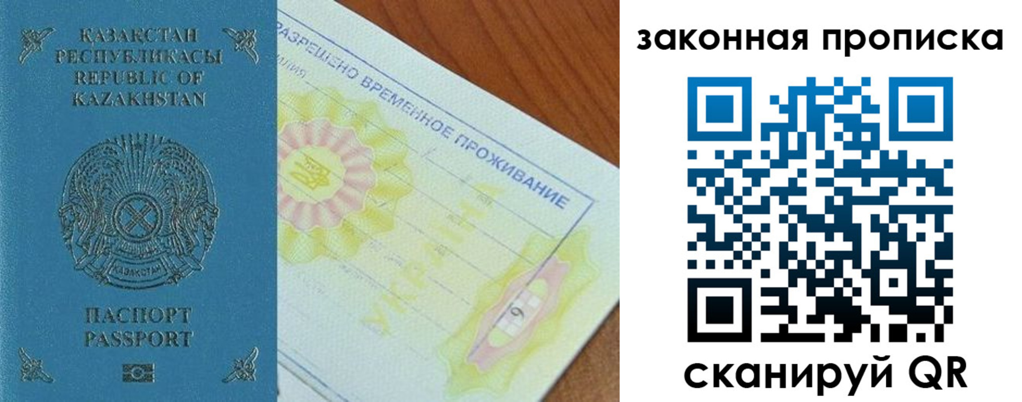 временная регистрация поиск в Юрге
