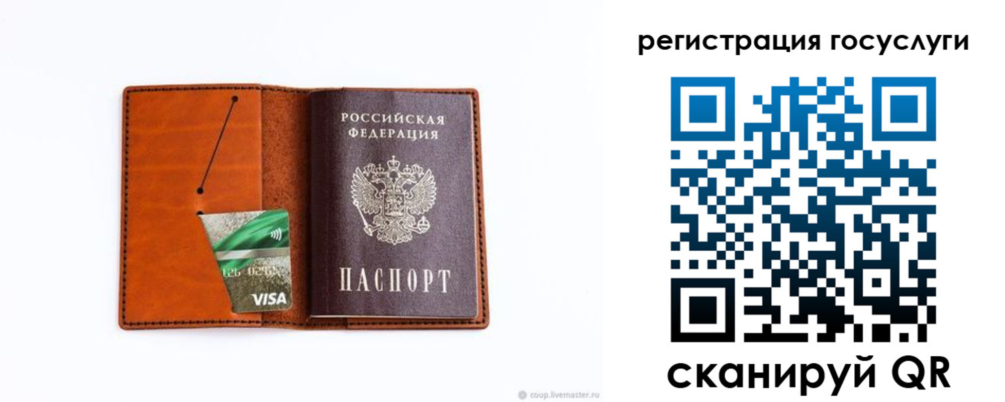 временная регистрация адрес в Юрге