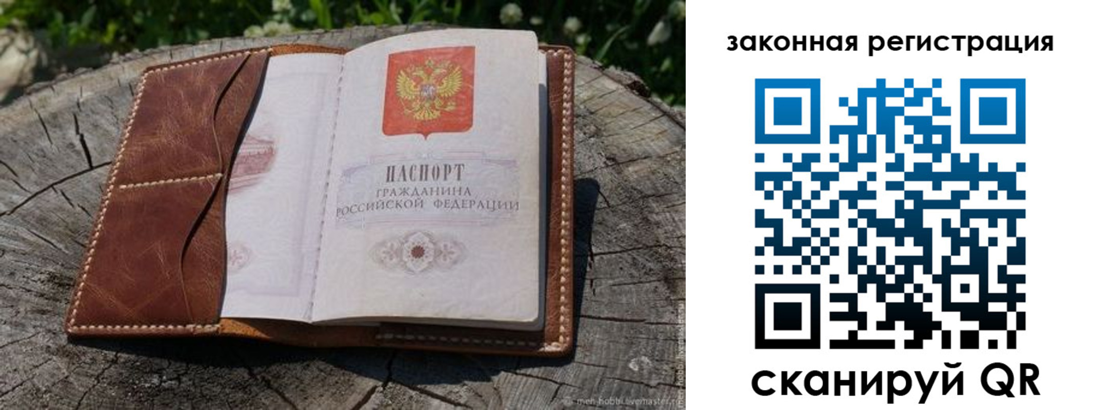 временная регистрация надежно в Юрге