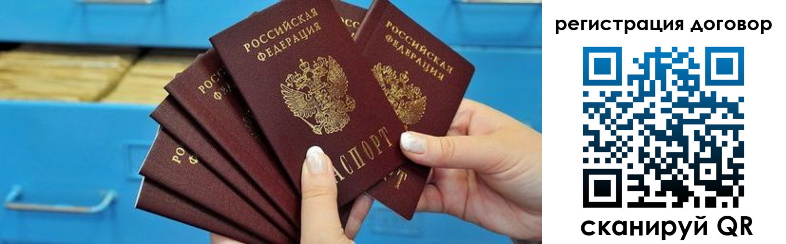 прописка для военкомата в Юрге