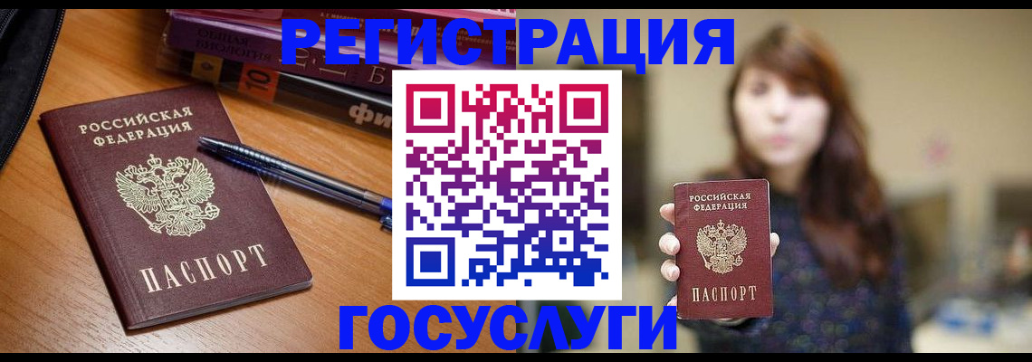временная регистрация гарантия в Юрге