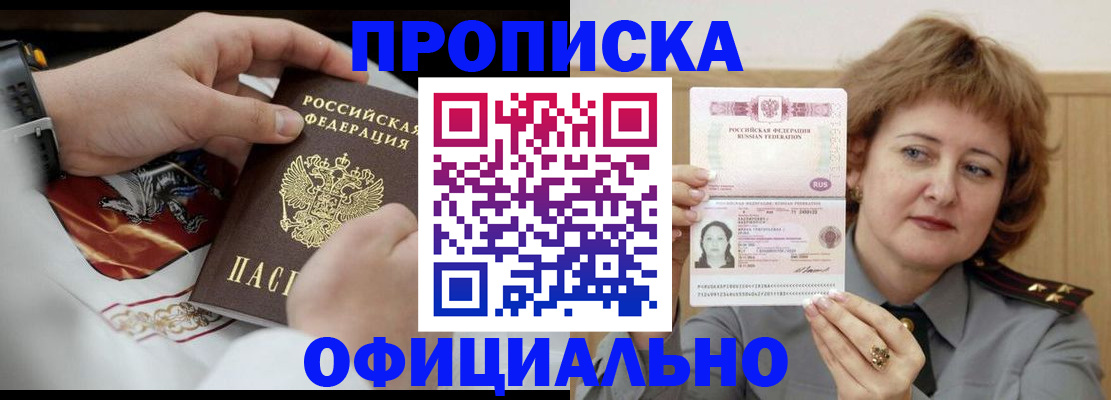 временная регистрация надежно в Юрге