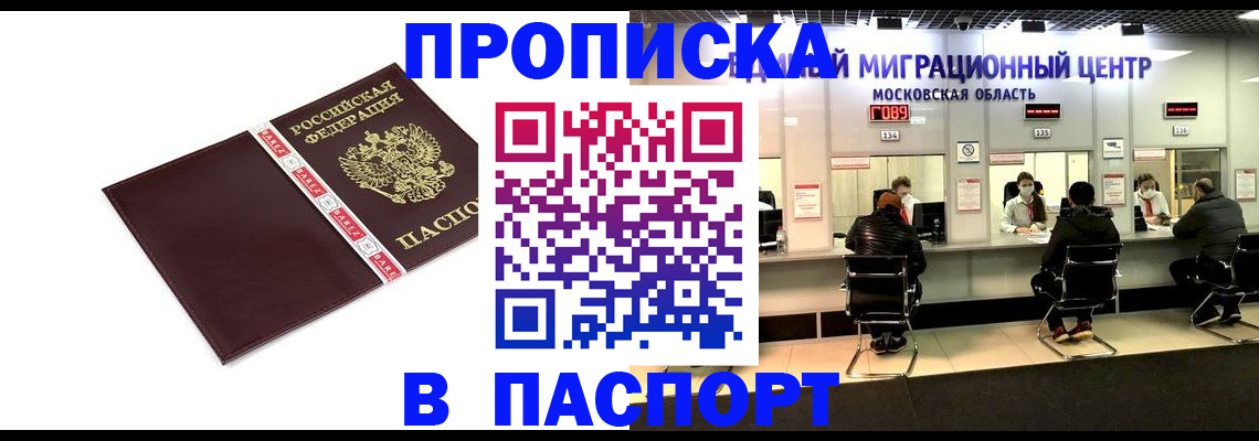 где прописаться в Юрге