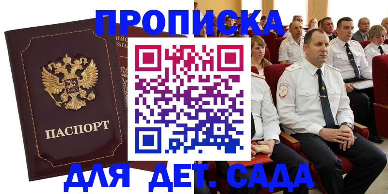 найти адрес прописки в Юрге