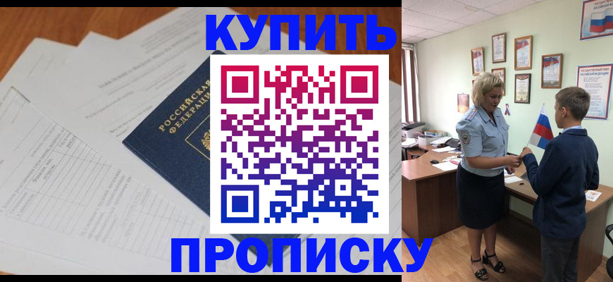 временная регистрация законно в Юрге