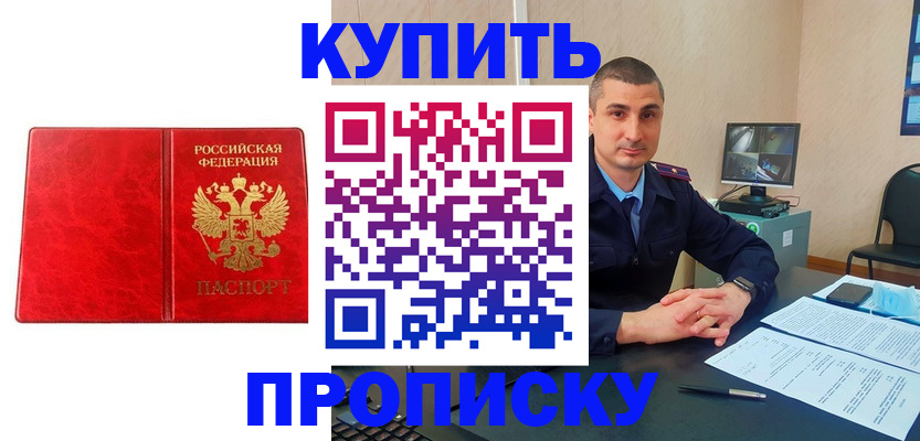 регистрация в Юрге