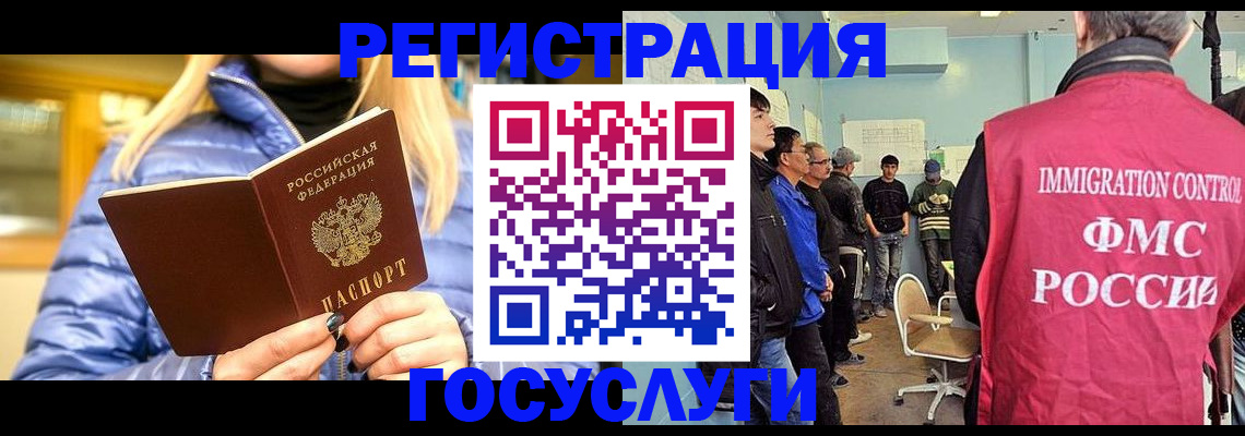 временная прописка в Юрге